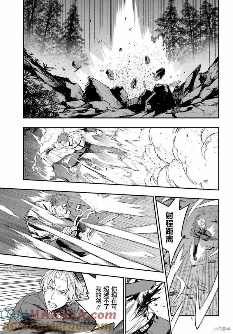 第181话 第9页