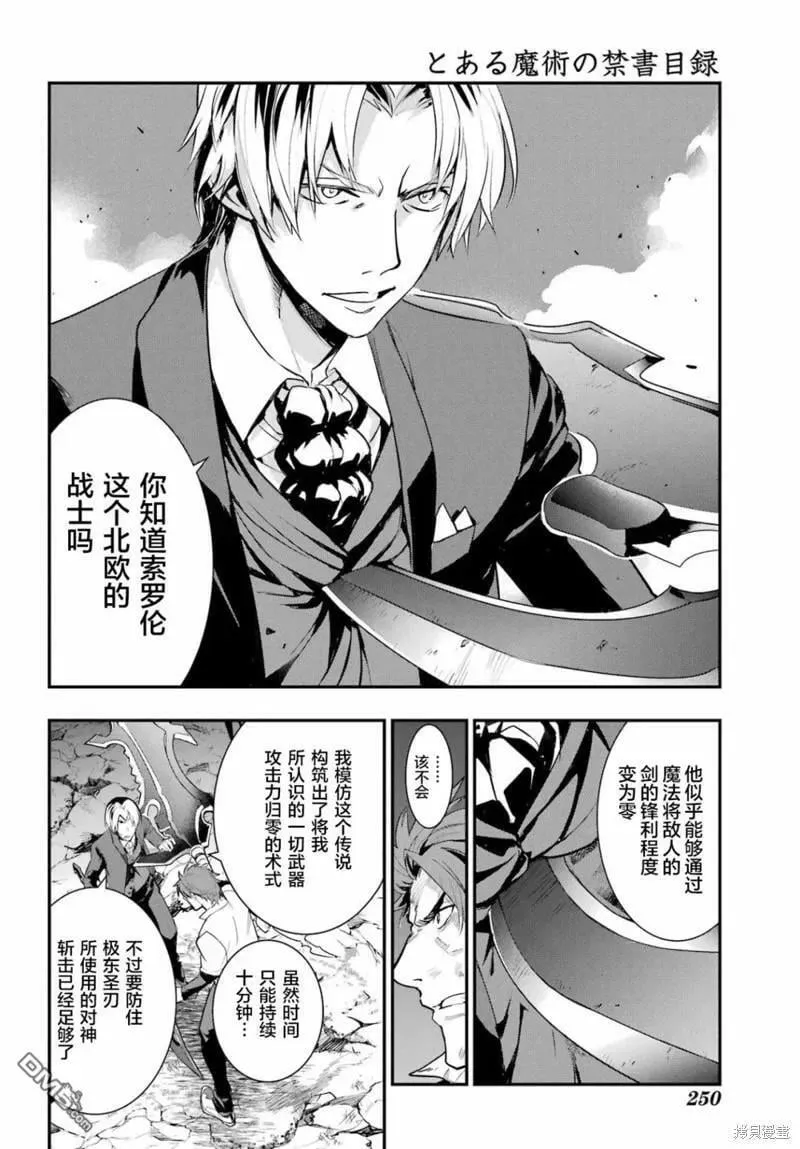 第181话 第12页