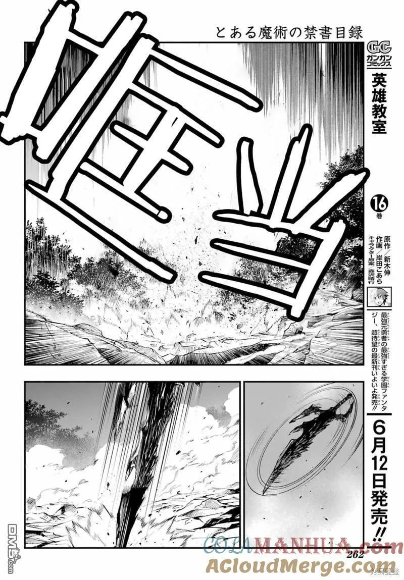 第181话 第23页