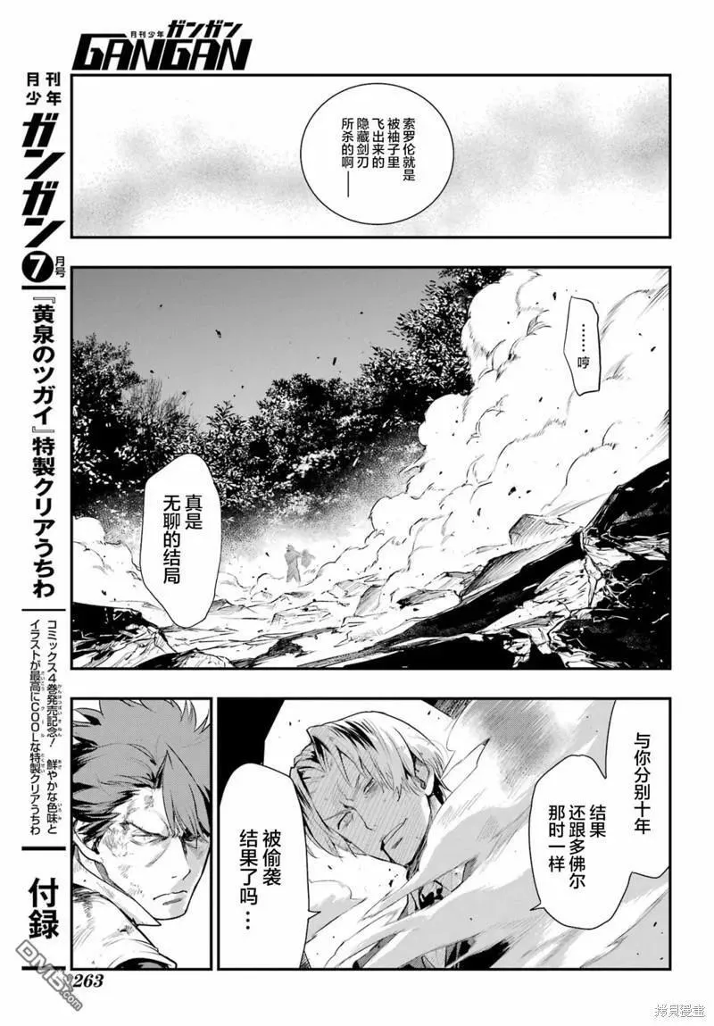 第181话 第24页