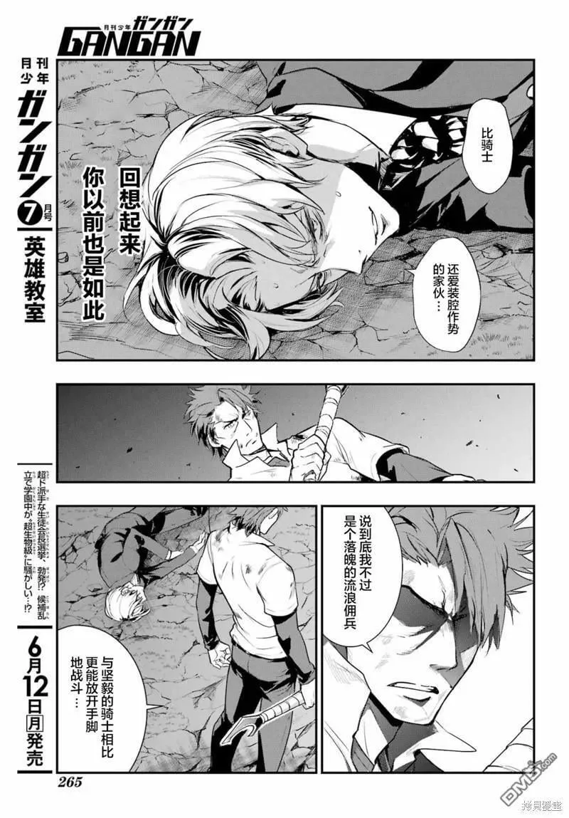 第181话 第26页