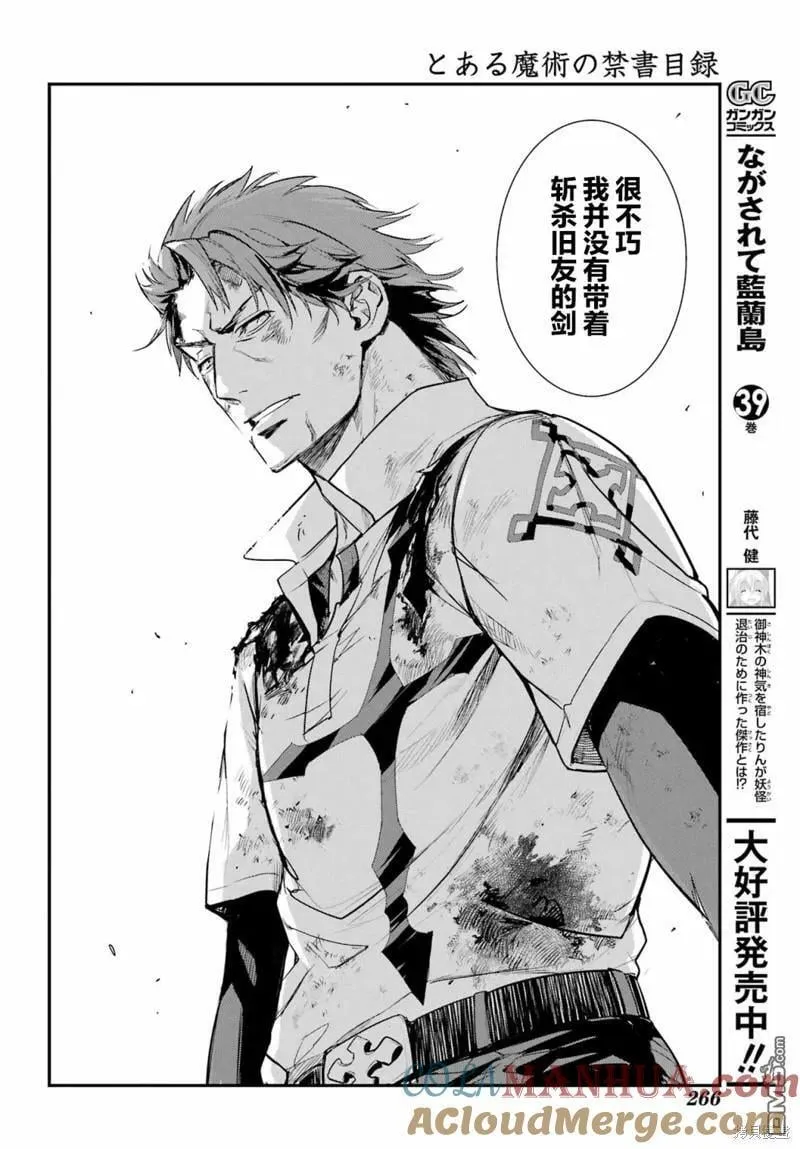 第181话 第27页