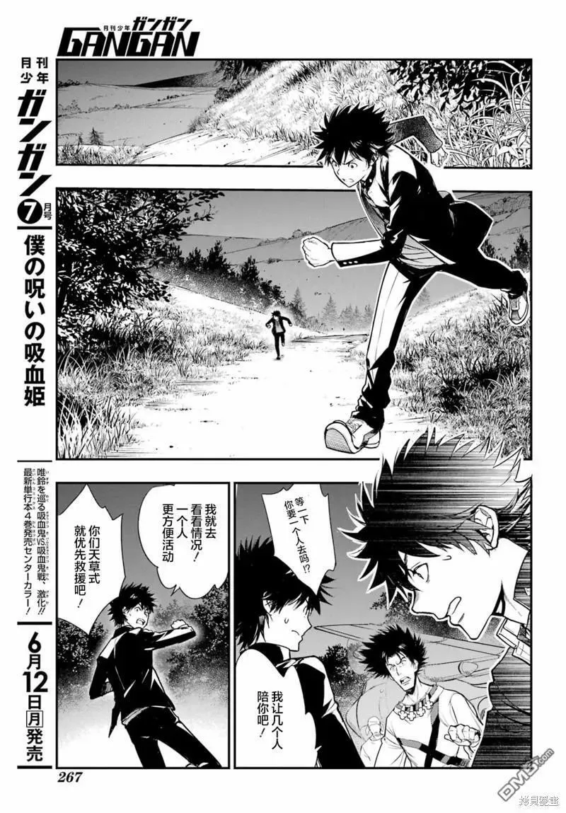 第181话 第28页