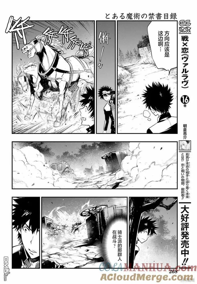 第181话 第29页