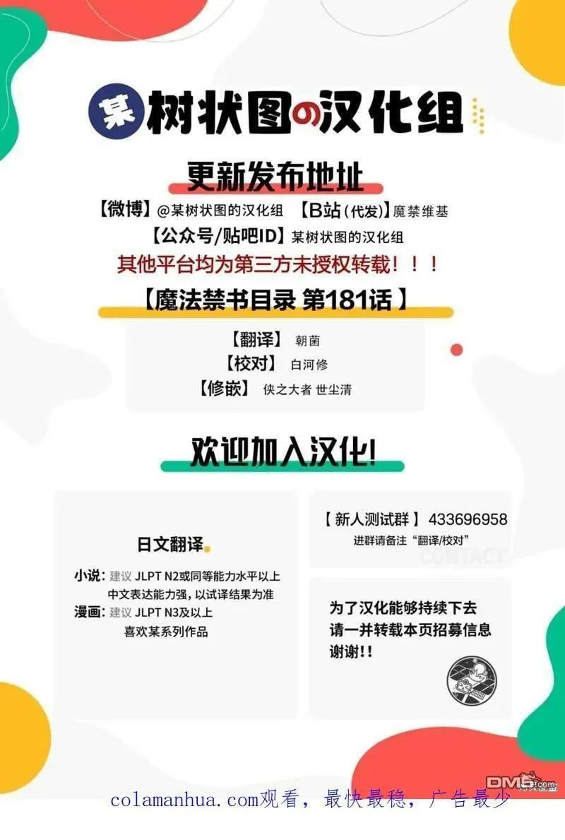 第181话 第32页