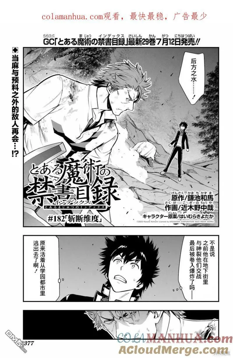 第182话 第1页