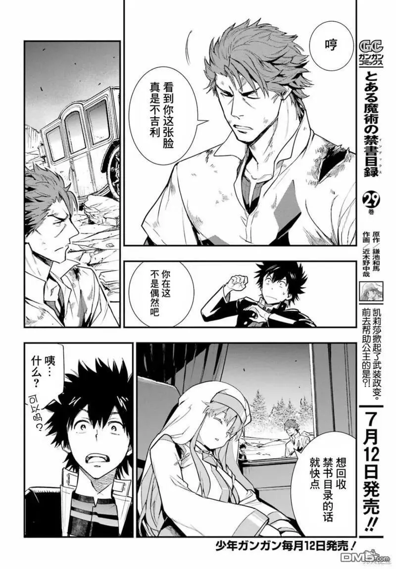 第182话 第2页