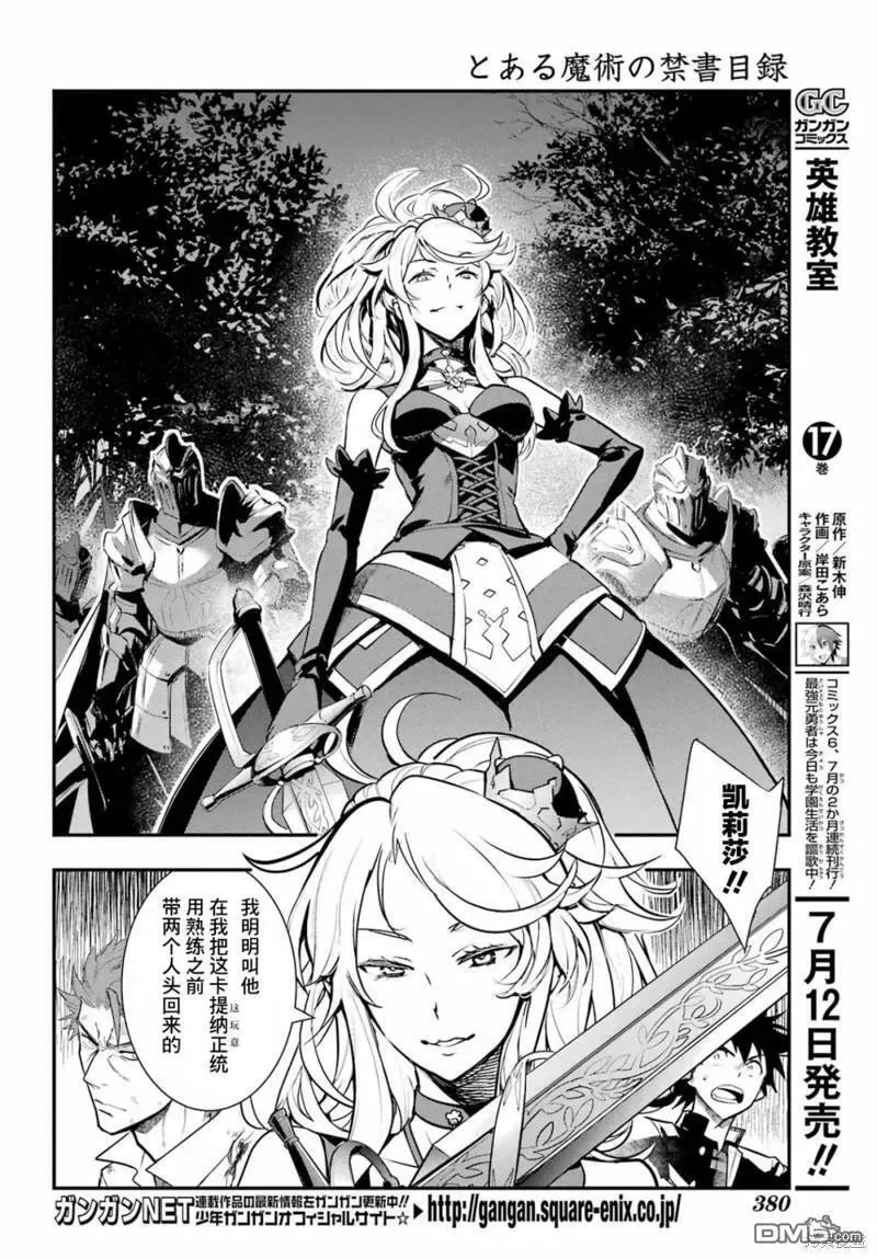 第182话 第4页