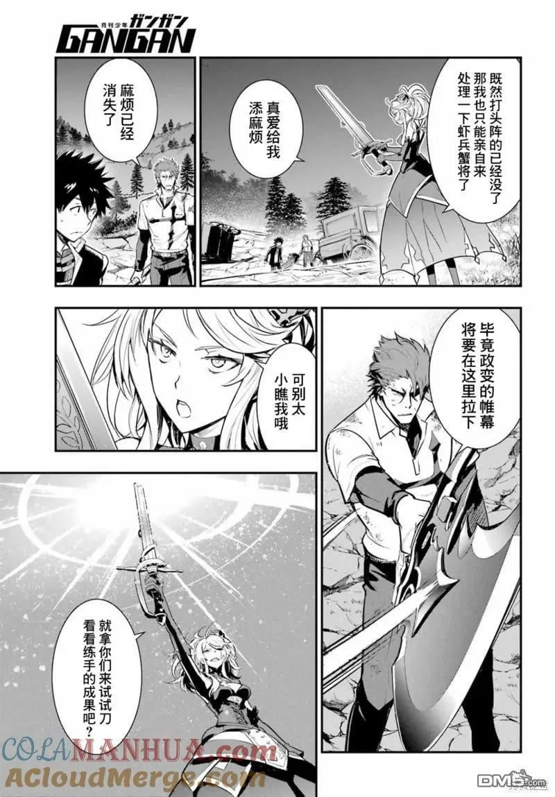 第182话 第5页
