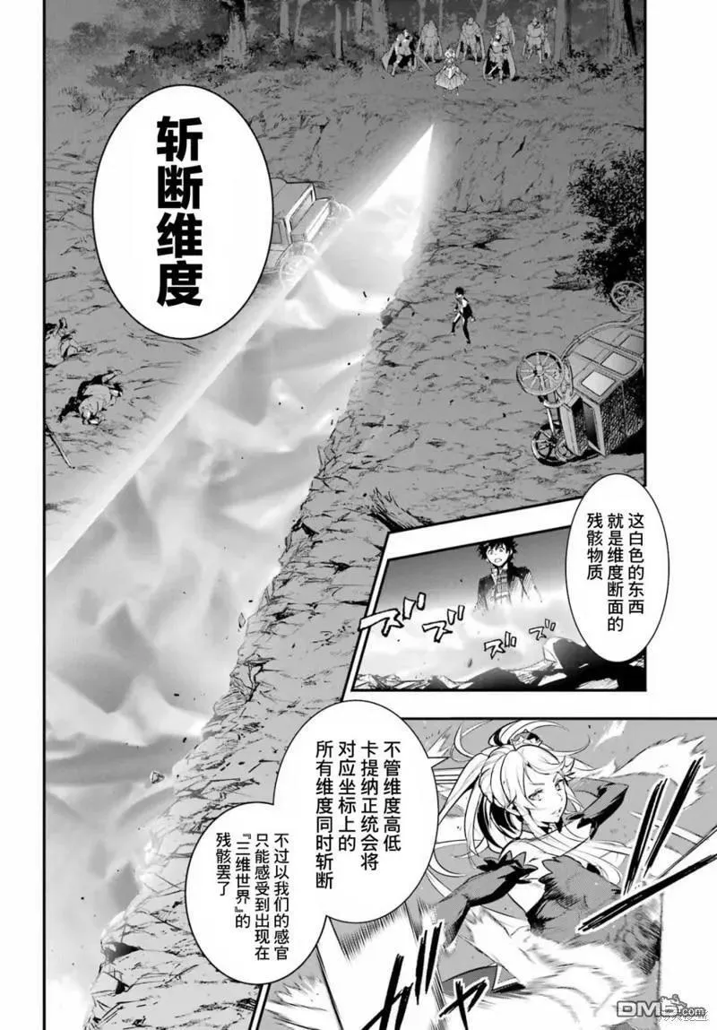 第182话 第8页