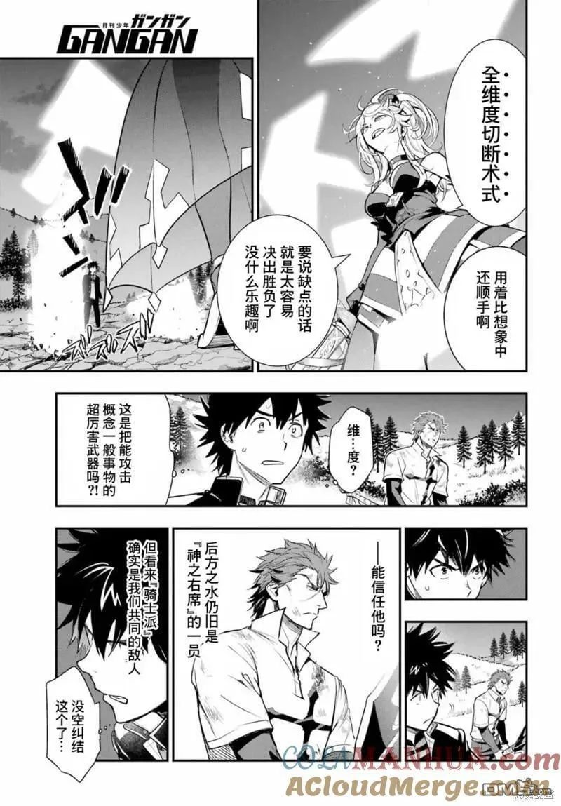 第182话 第9页