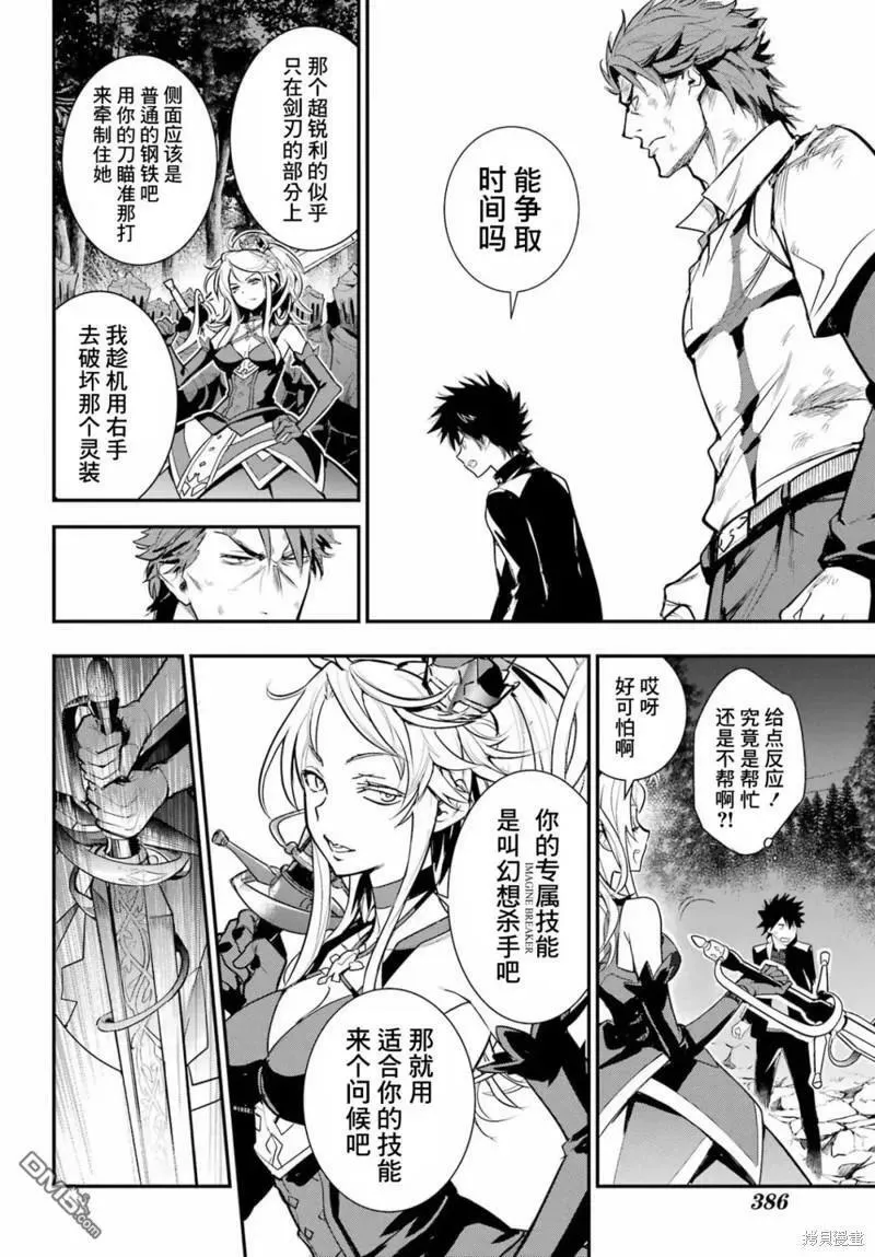 第182话 第10页