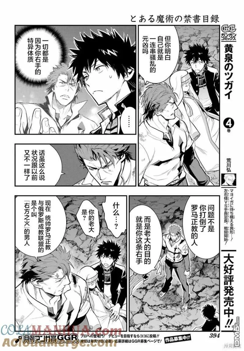 第182话 第17页