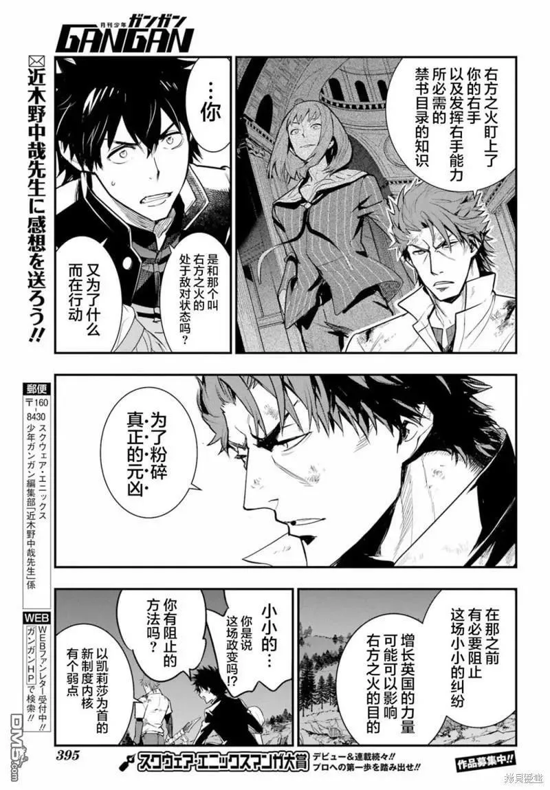 第182话 第18页