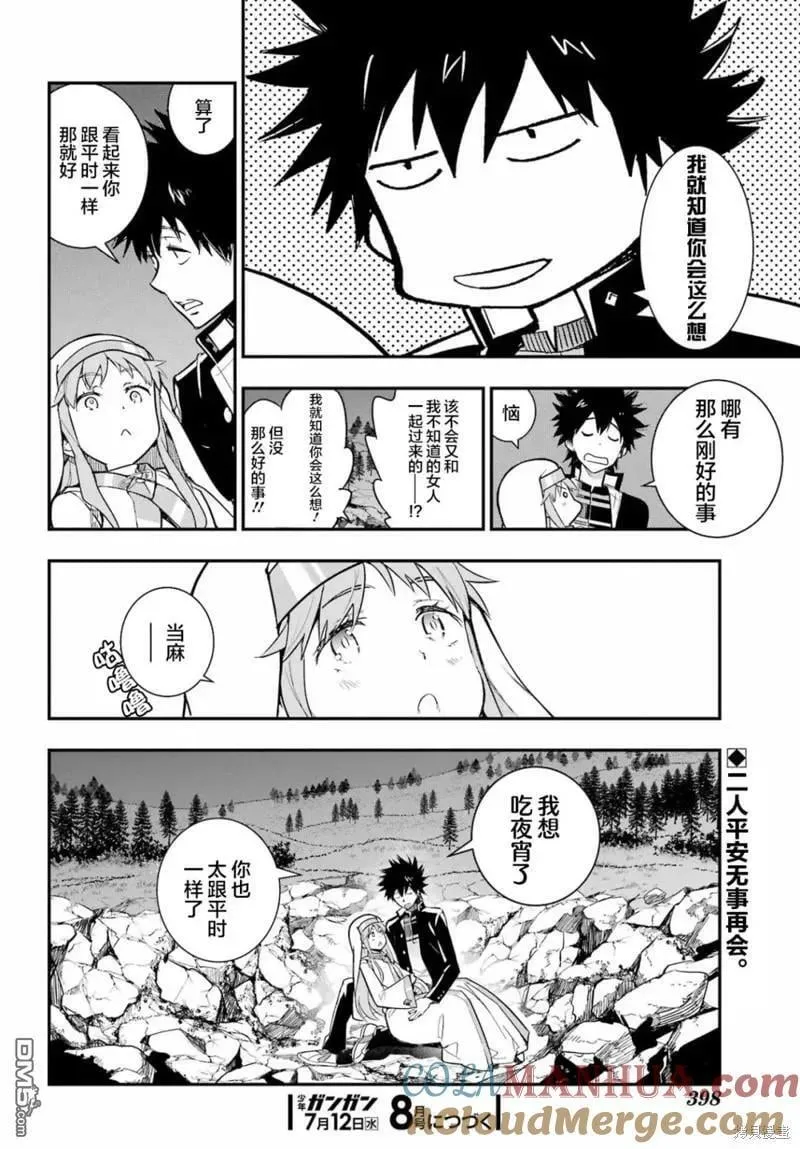 第182话 第21页