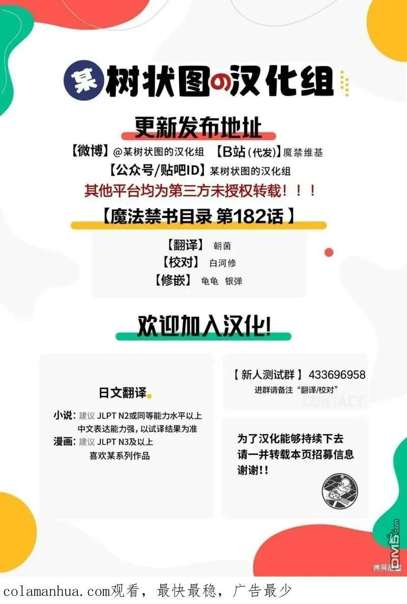 第182话 第22页