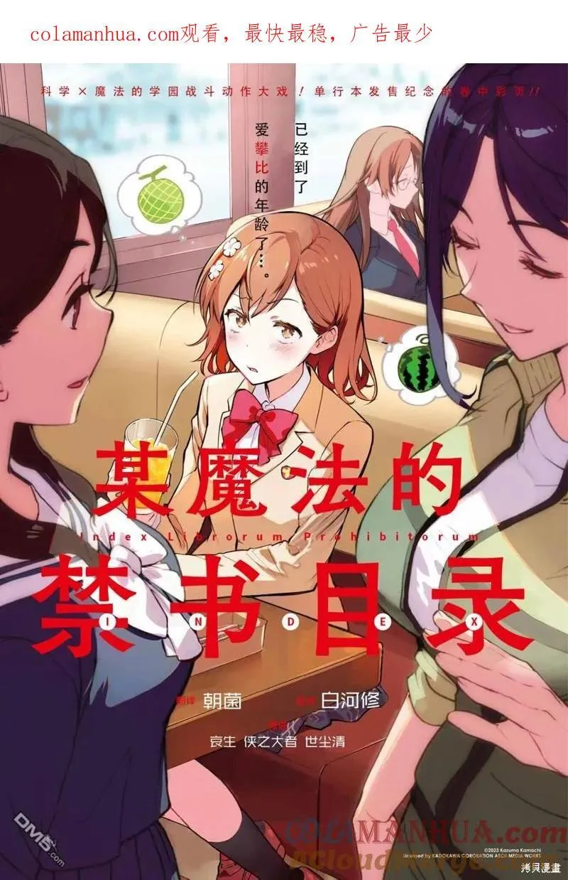 第183话 第1页