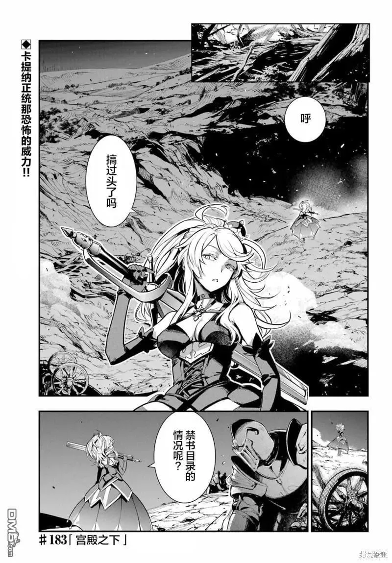 第183话 第2页