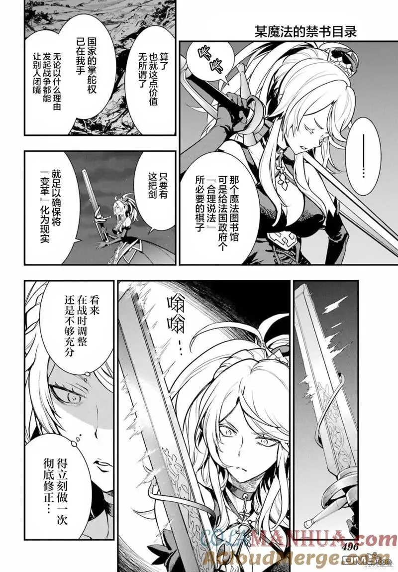 第183话 第3页
