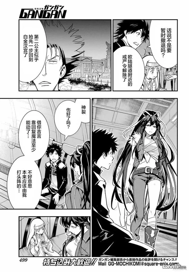 第183话 第6页