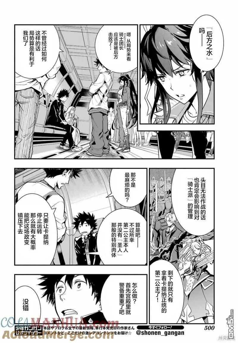 第183话 第7页