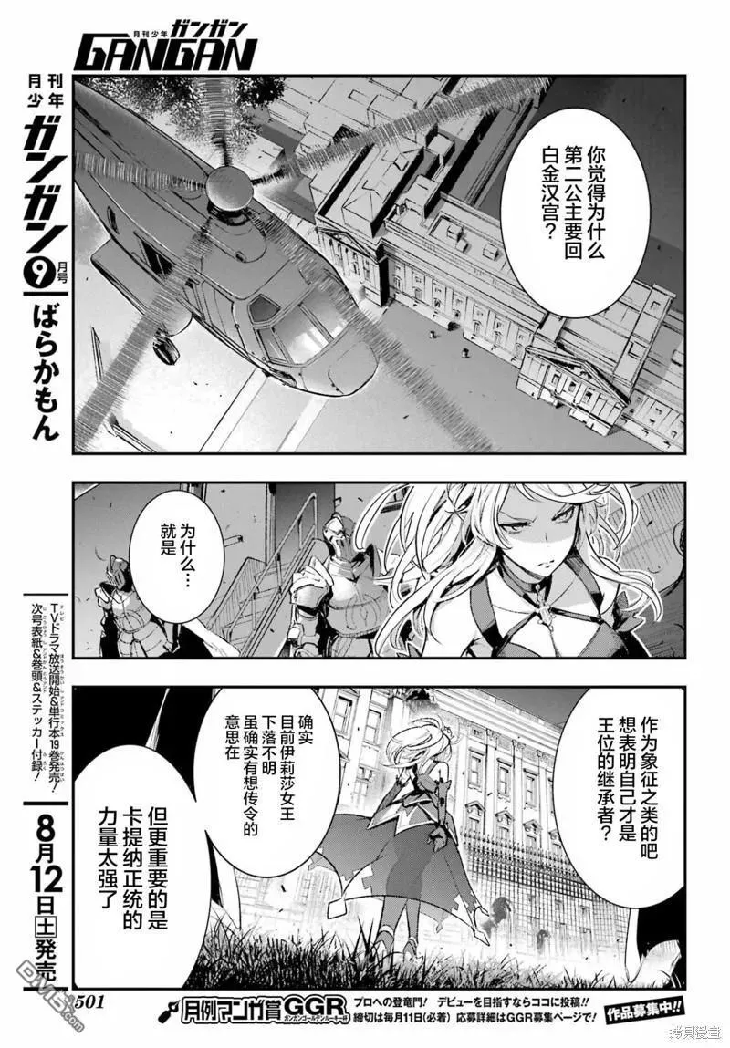 第183话 第8页
