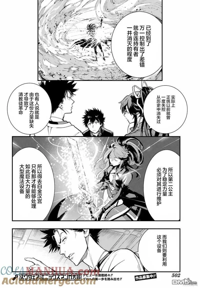 第183话 第9页