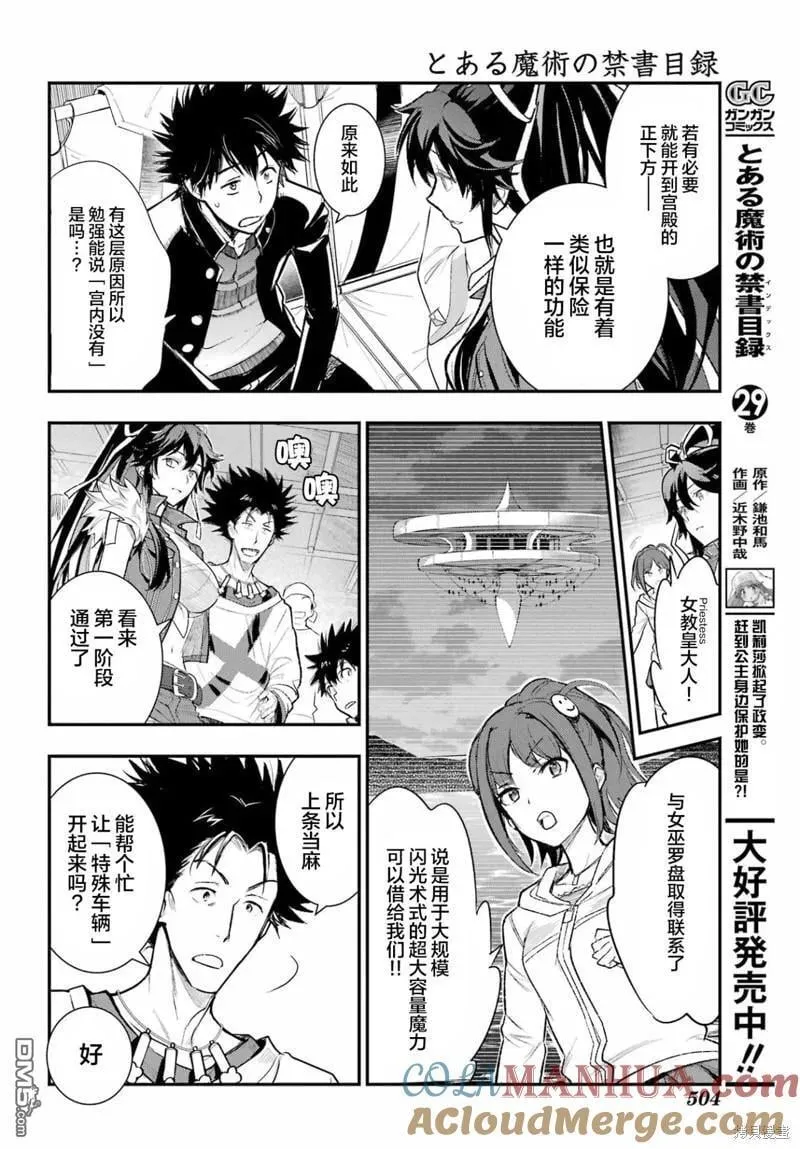 第183话 第11页
