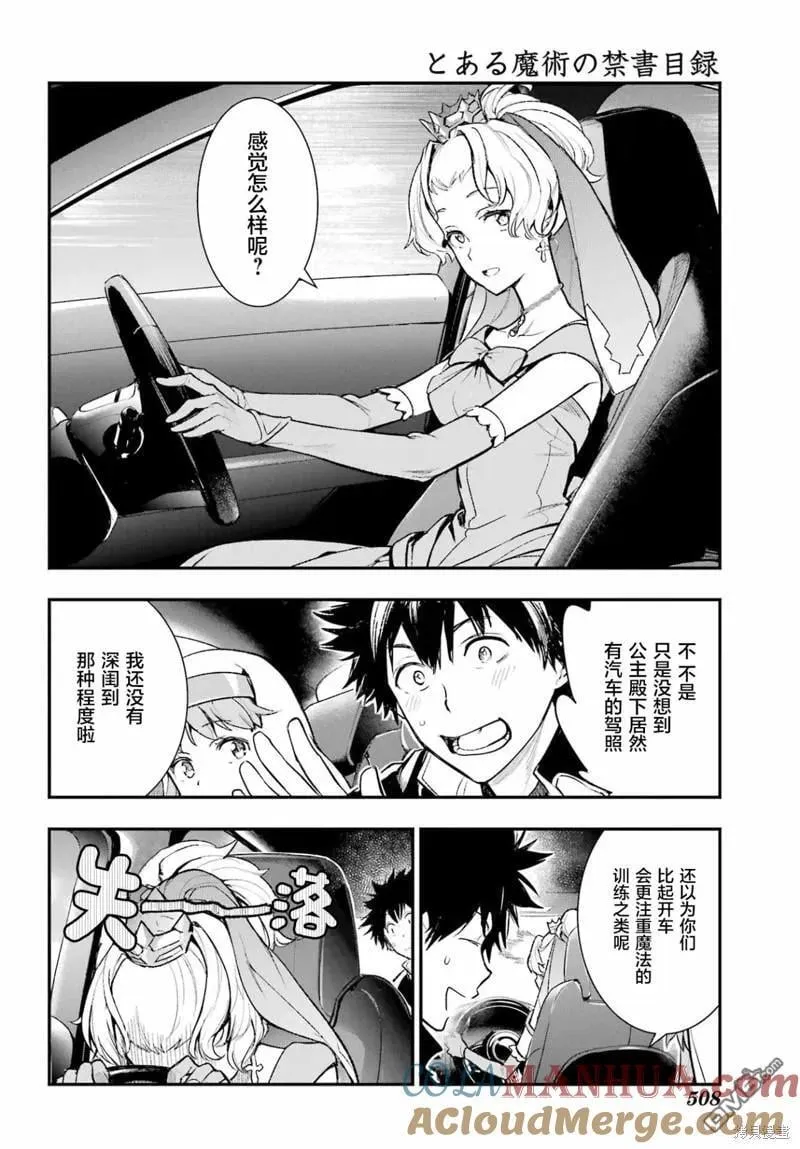 第183话 第15页