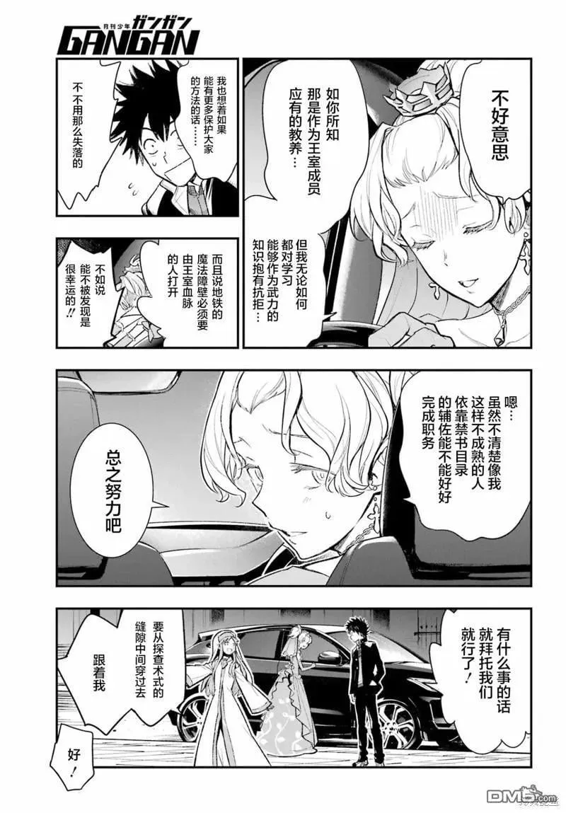 第183话 第16页