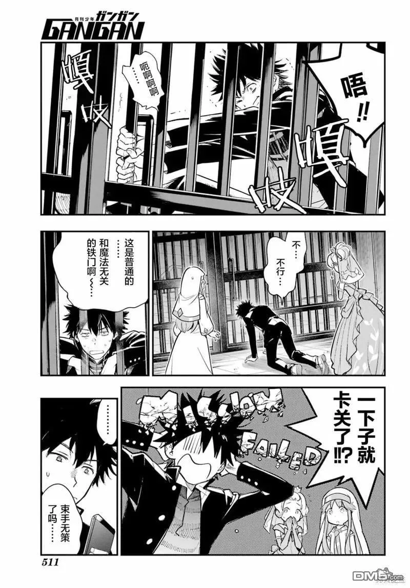 第183话 第18页
