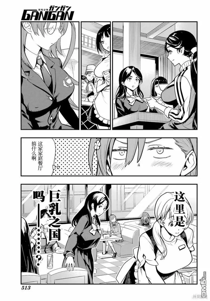 第183话 第20页