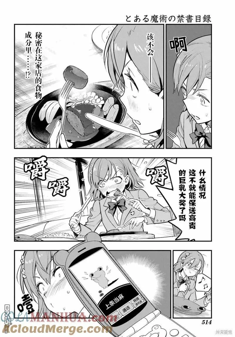 第183话 第21页