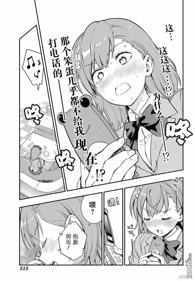 第183话 第22页