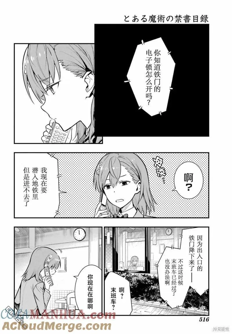 第183话 第23页