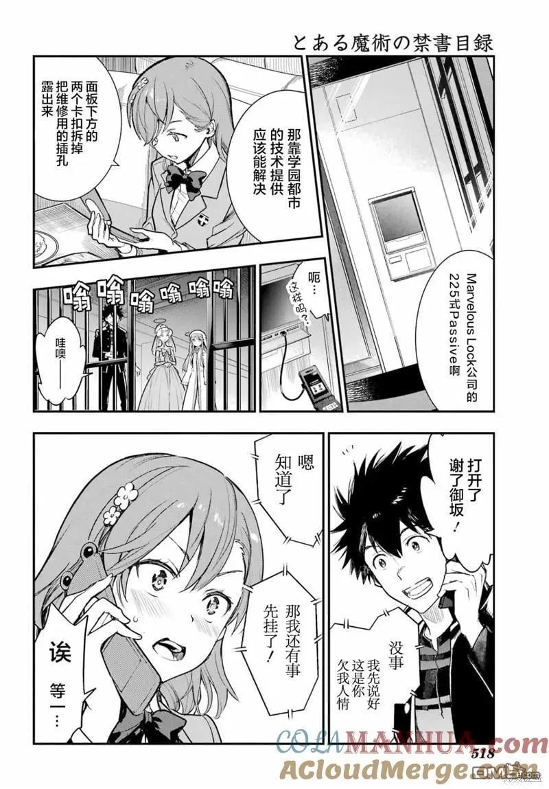 第183话 第25页