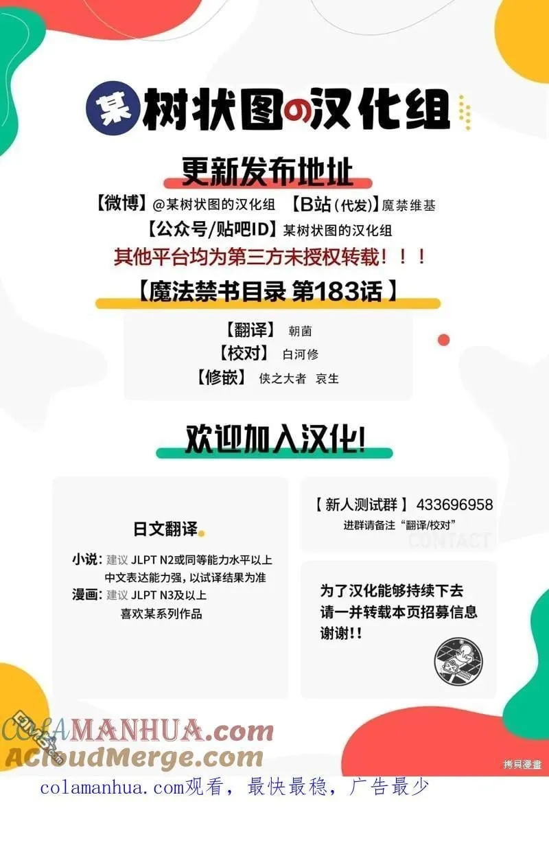 第183话 第29页
