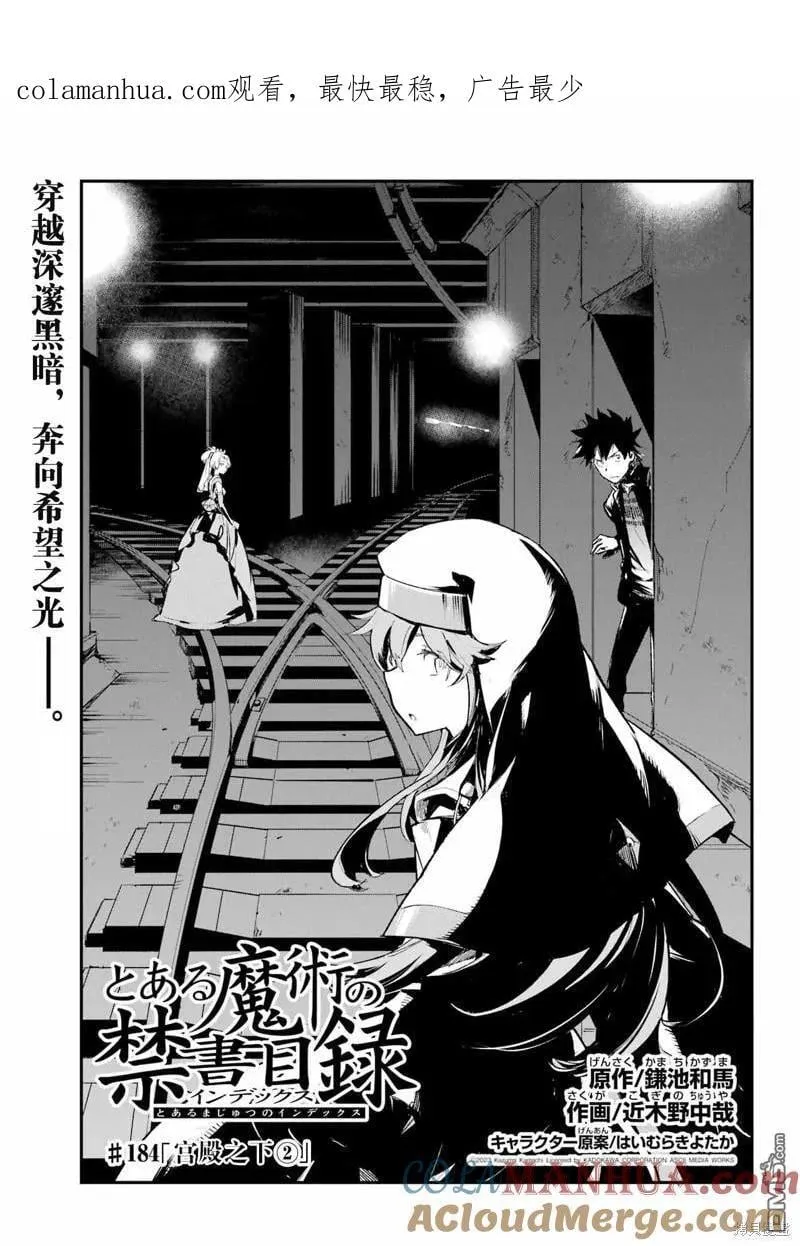 第184话 第1页