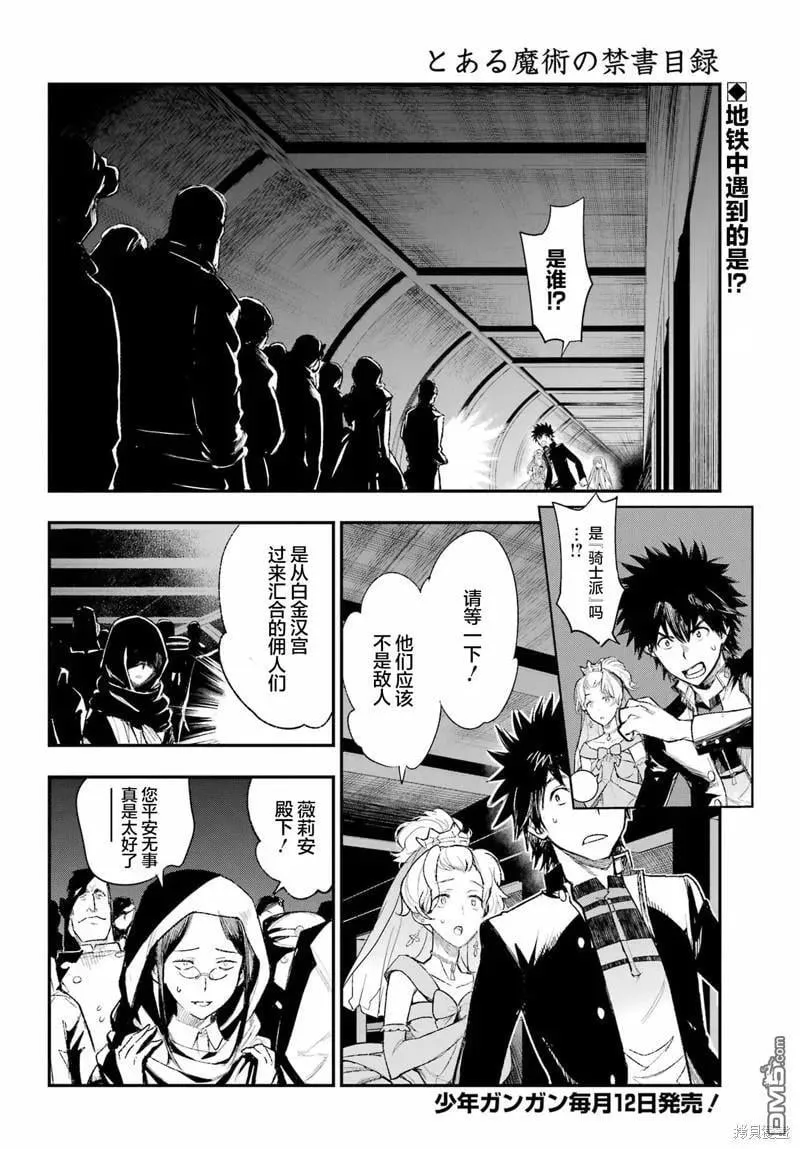 第184话 第2页