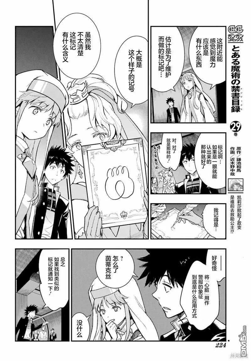 第184话 第4页