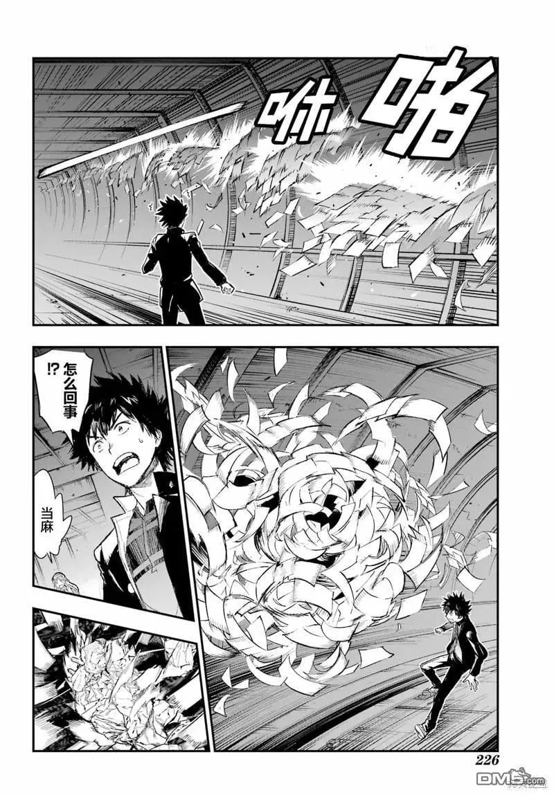 第184话 第6页