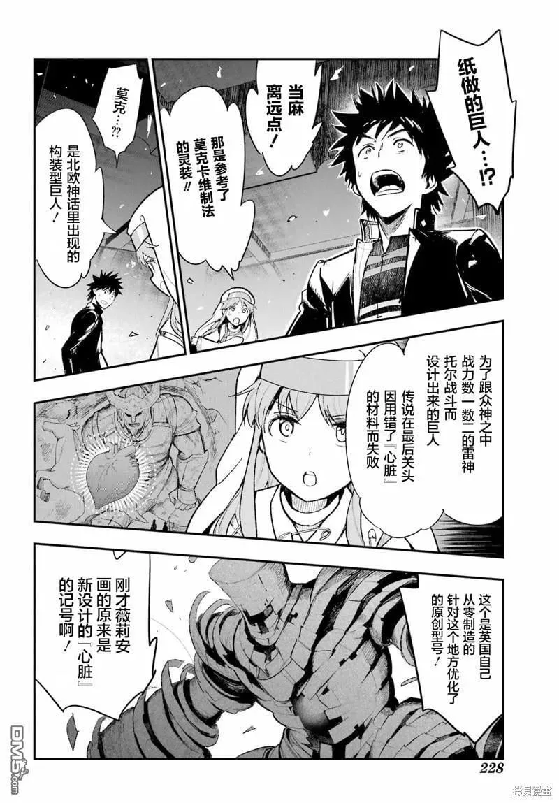 第184话 第8页