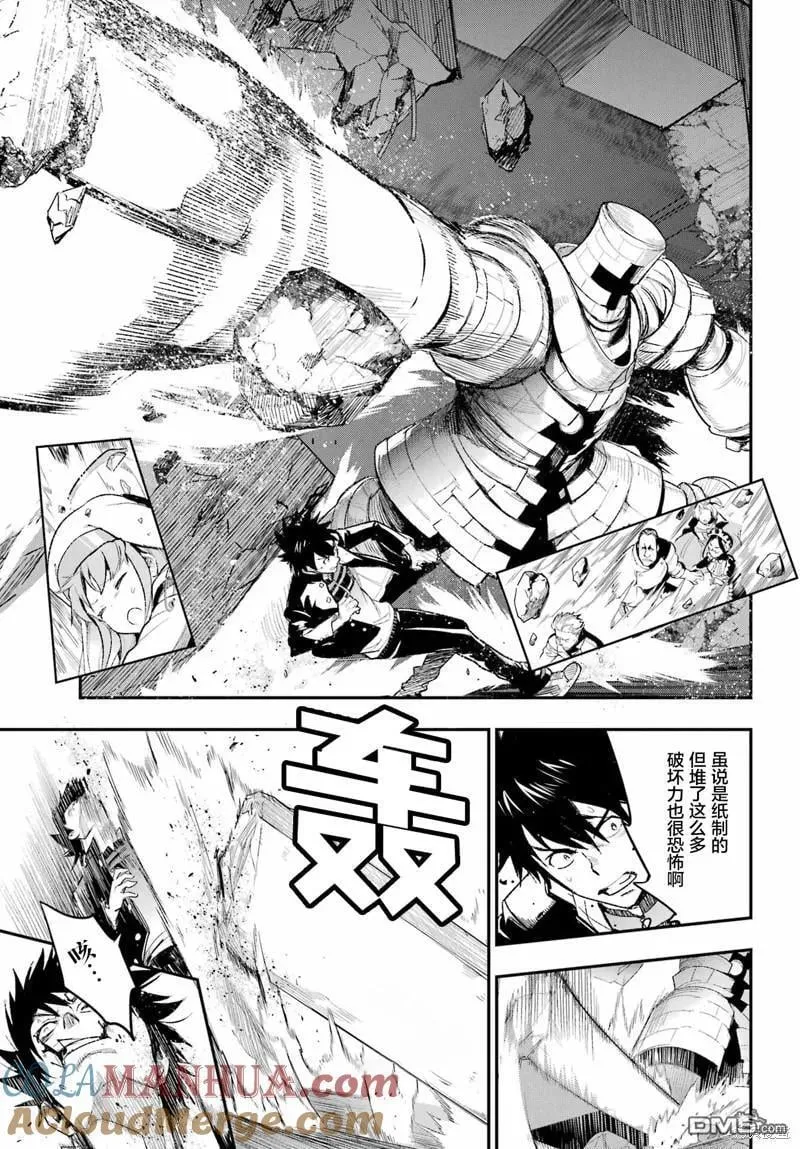 第184话 第9页