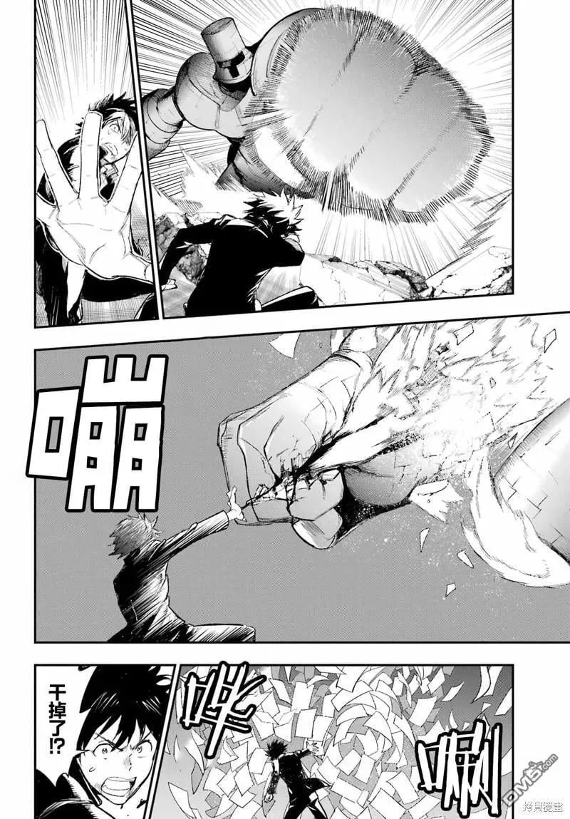 第184话 第10页