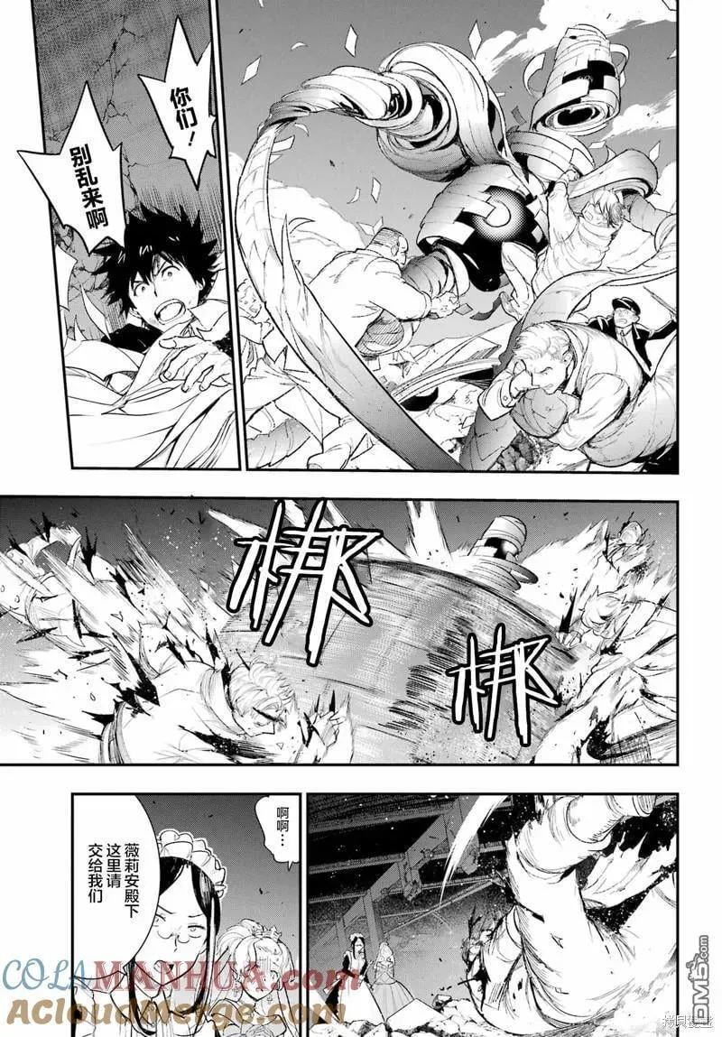 第184话 第13页