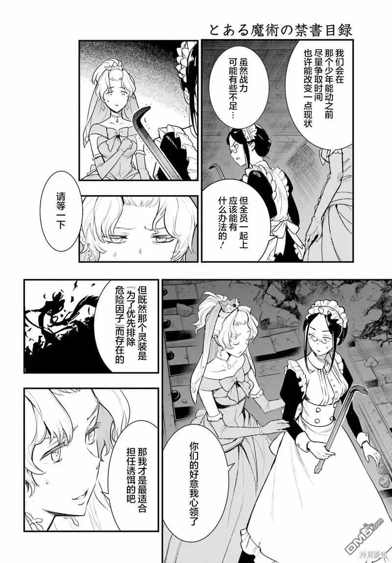 第184话 第14页