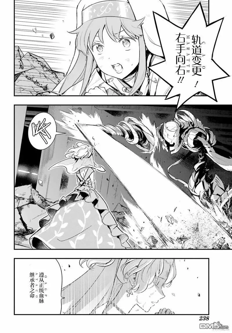 第184话 第18页