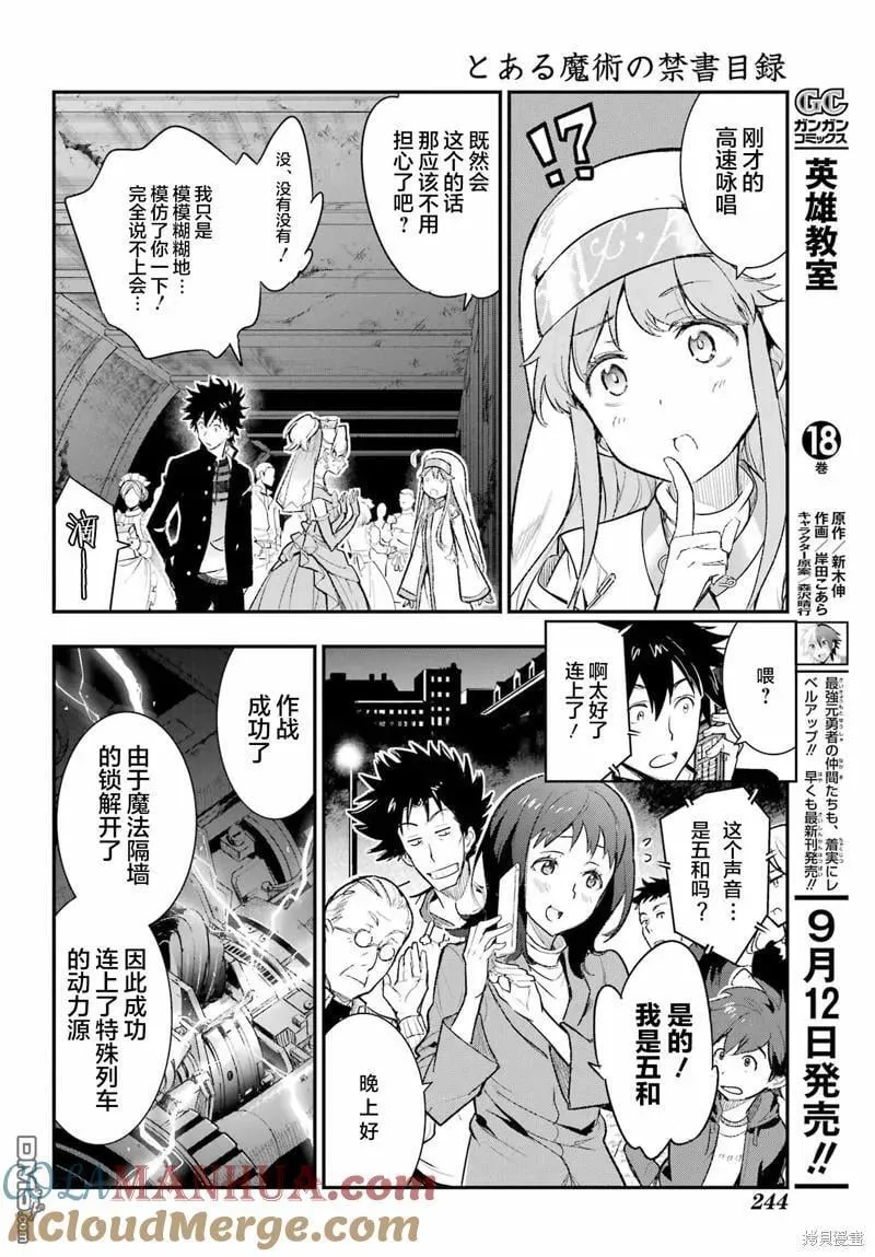 第184话 第23页
