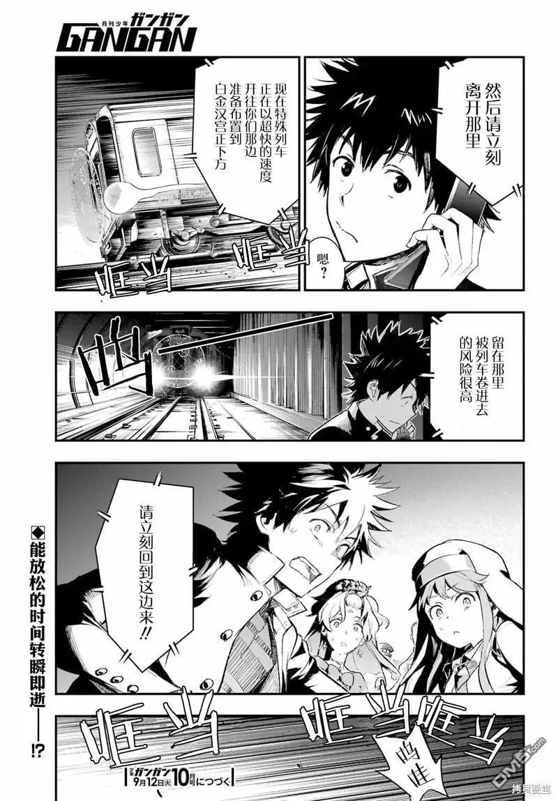 第184话 第24页