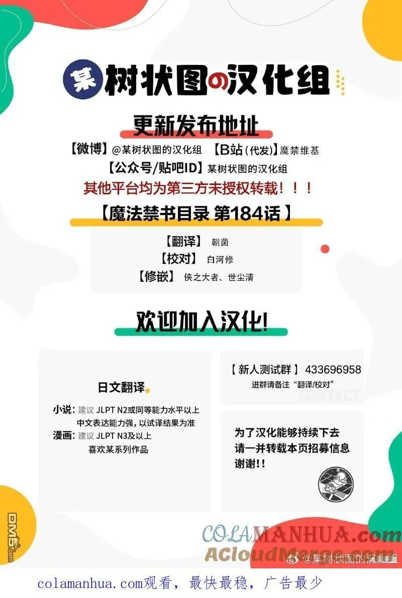 第184话 第25页